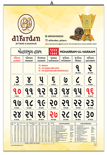bohra calendar