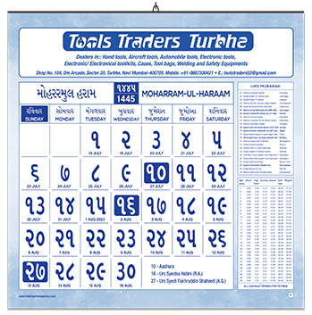 Standard Hijri Calendar Printing: Stay organized with professionally printed Hijri calendars. Trust Fakhri Printing Works for high-quality prints.