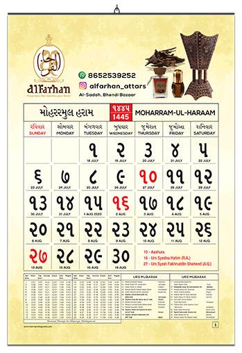 Standard Hijri Calendar Printing: Stay organized with professionally printed Hijri calendars. Trust Fakhri Printing Works for high-quality prints.